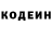 Кодеин напиток Lean (лин) @stan