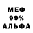 МЕФ мука impiXXX