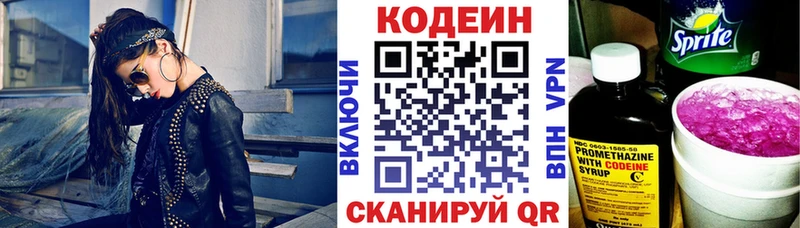kraken ONION  Вязьма  Кодеин напиток Lean (лин) 