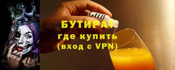 бутират Балахна