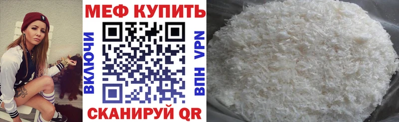 МЕФ mephedrone наркотики даркнет Telegram Вязьма