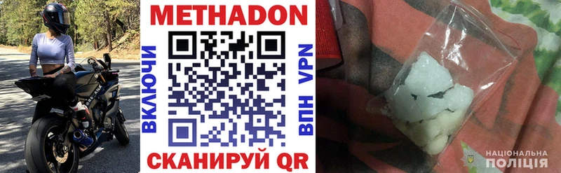 Метадон methadone  Вязьма 